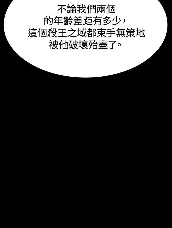 《转世定律》第77话图155