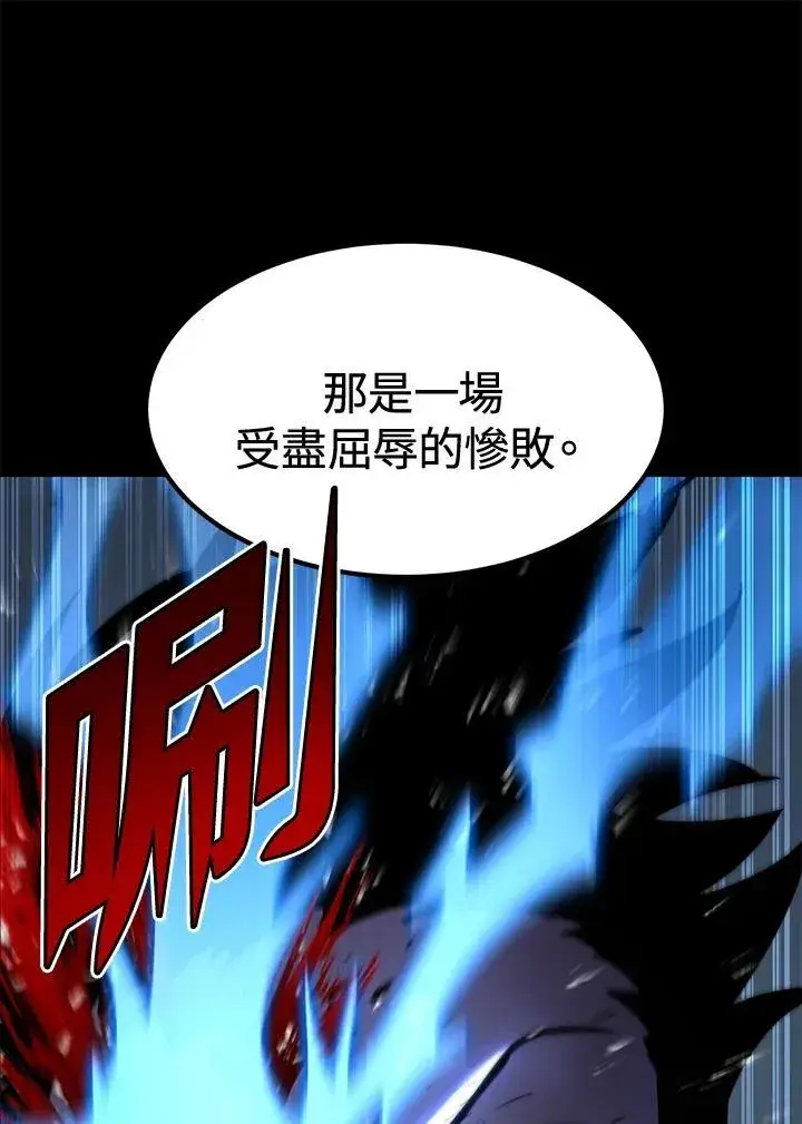《转世定律》第77话图156