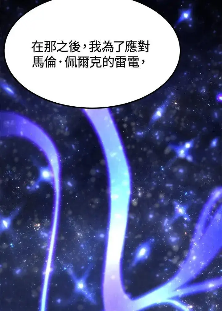 《转世定律》第77话图158