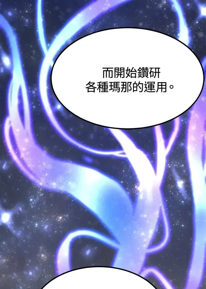《转世定律》第77话图159