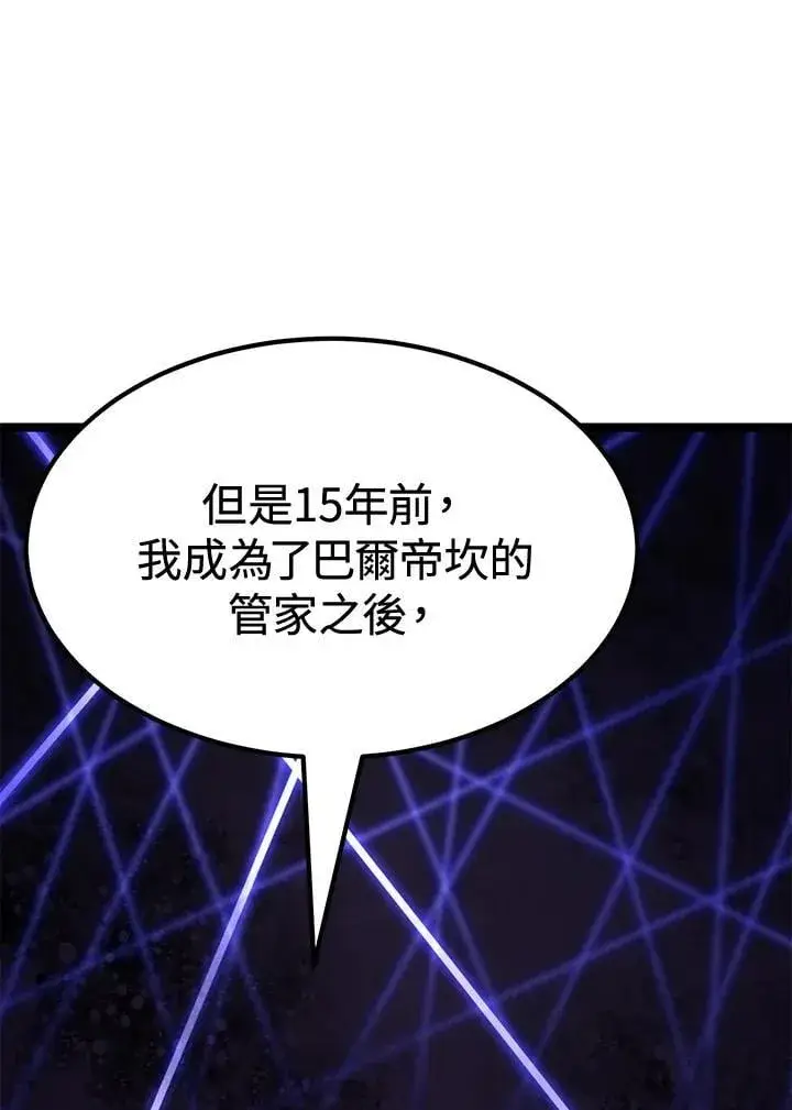 《转世定律》第77话图166