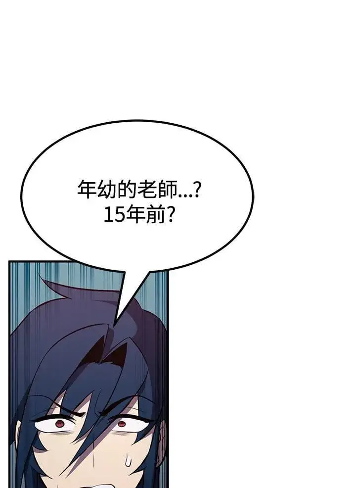 《转世定律》第77话图169