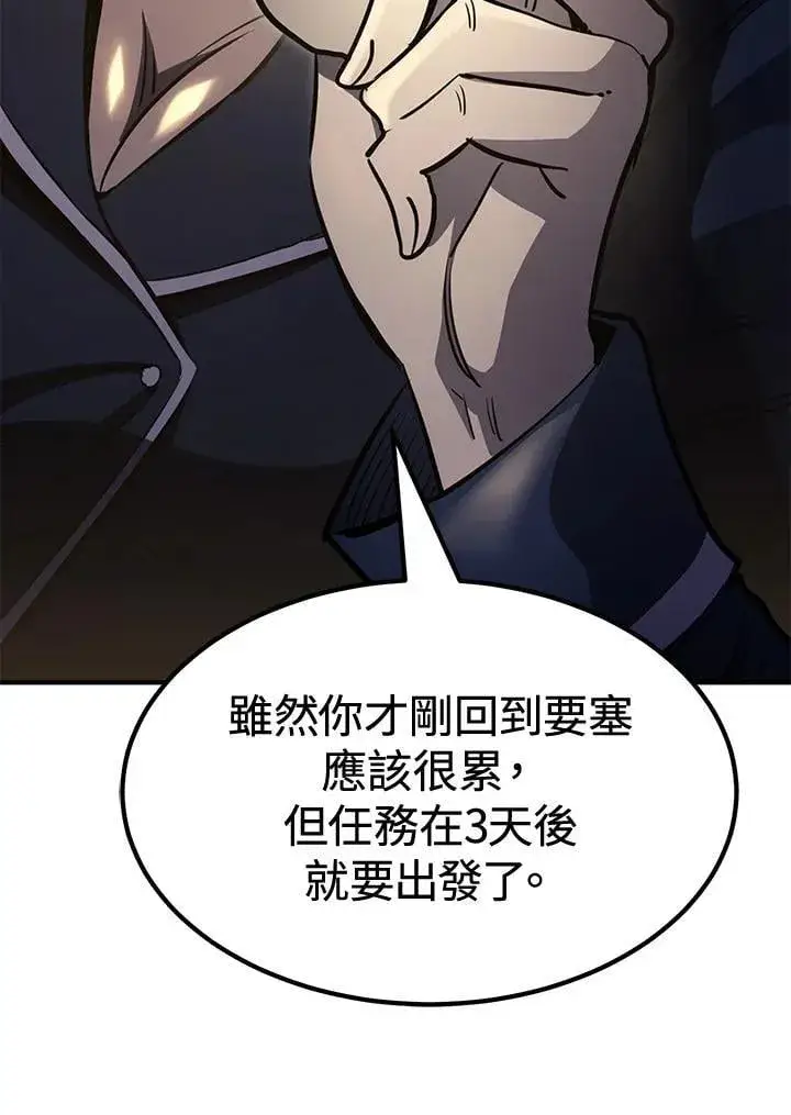 《转世定律》第77话图17