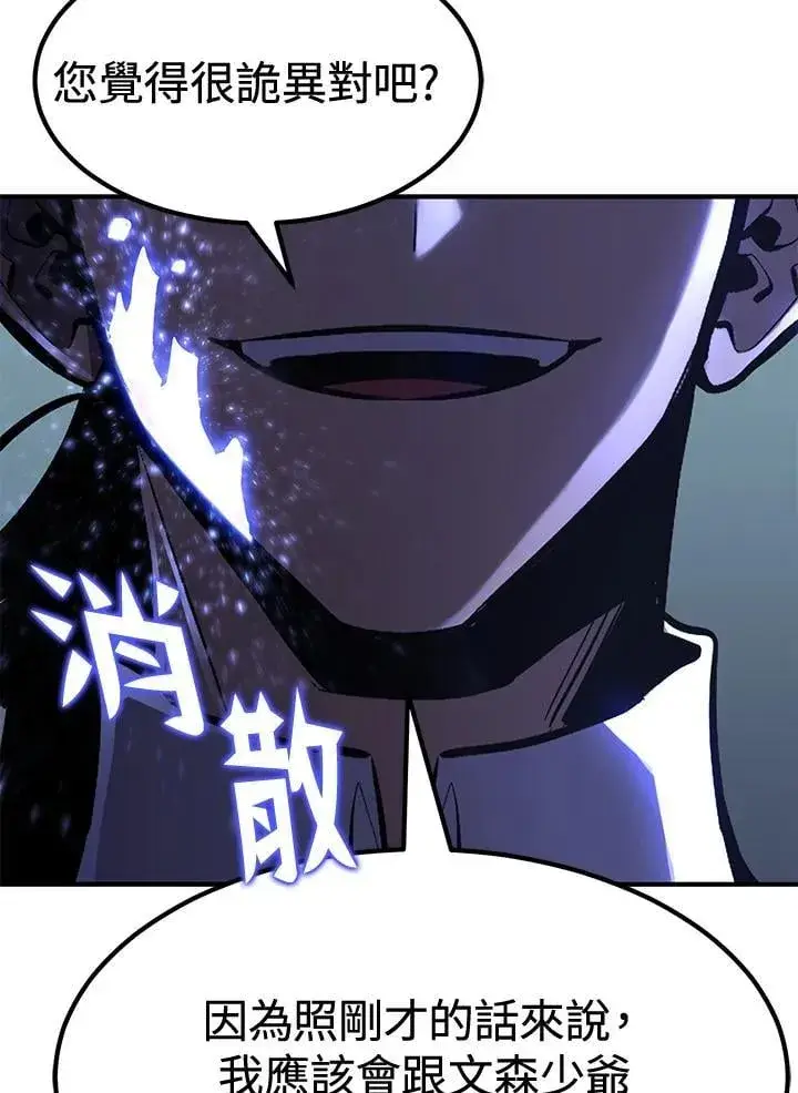 《转世定律》第77话图172