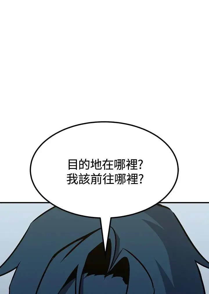 《转世定律》第77话图18