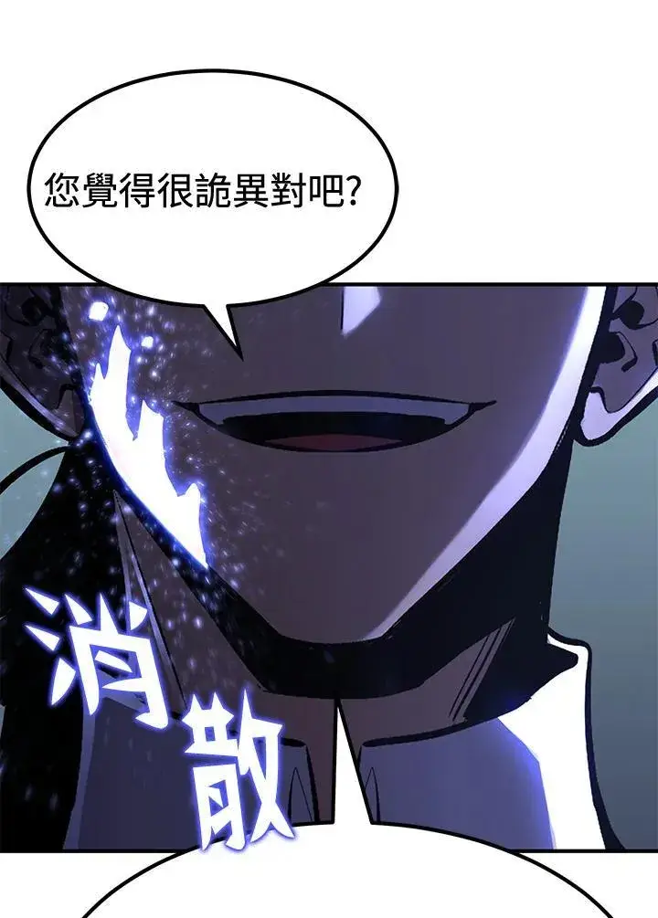 《转世定律》第77话图180