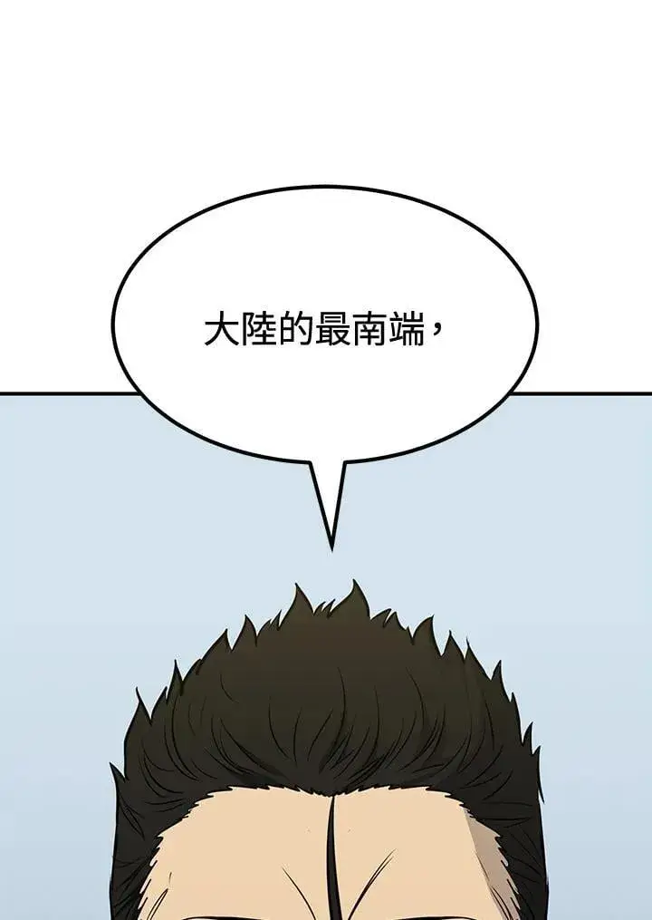 《转世定律》第77话图20