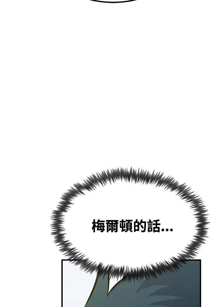 《转世定律》第77话图22