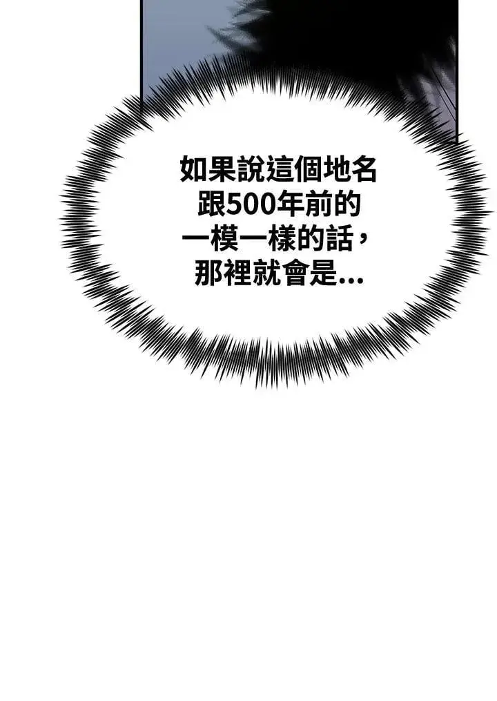 《转世定律》第77话图24