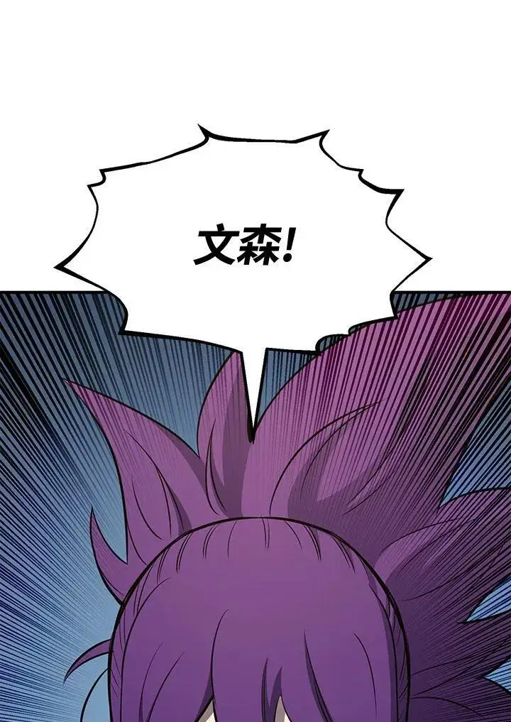 《转世定律》第77话图29