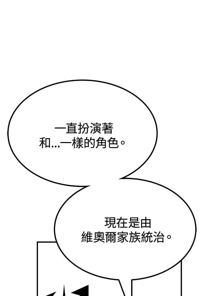 《转世定律》第77话图33
