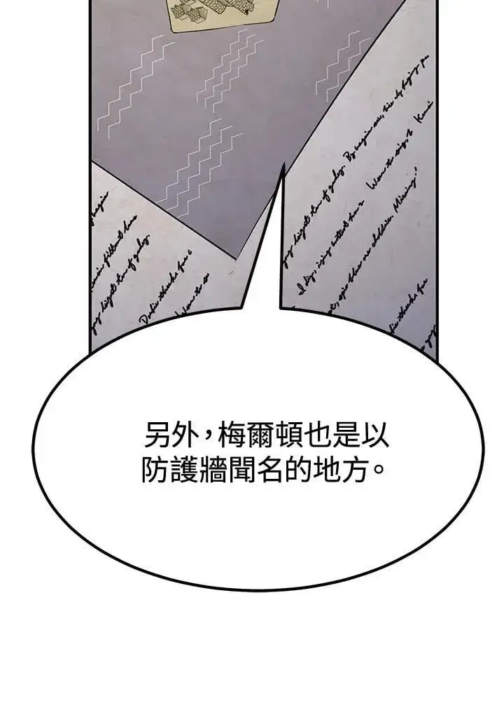 《转世定律》第77话图35