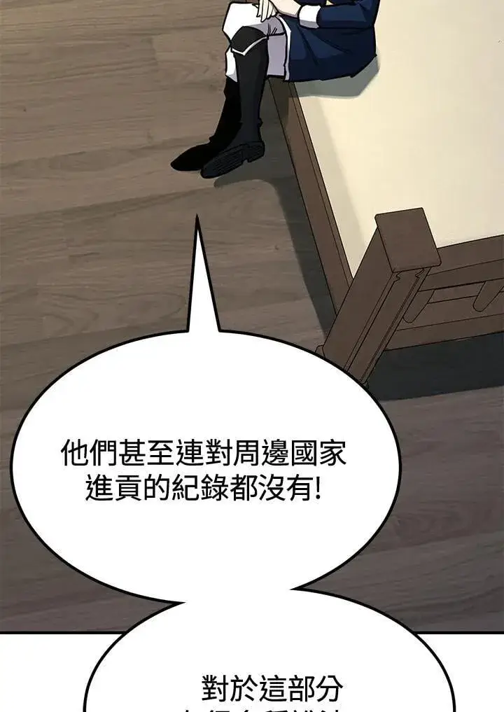 《转世定律》第77话图38