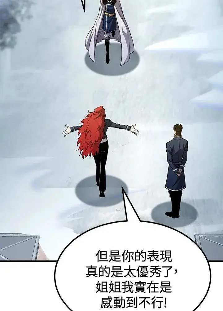《转世定律》第77话图4