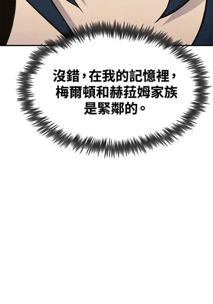 《转世定律》第77话图41