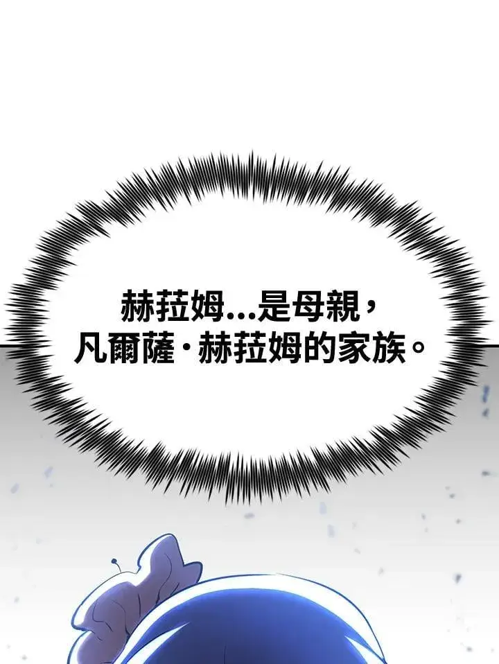 《转世定律》第77话图42