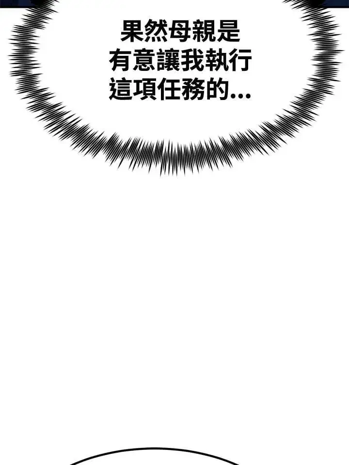 《转世定律》第77话图45