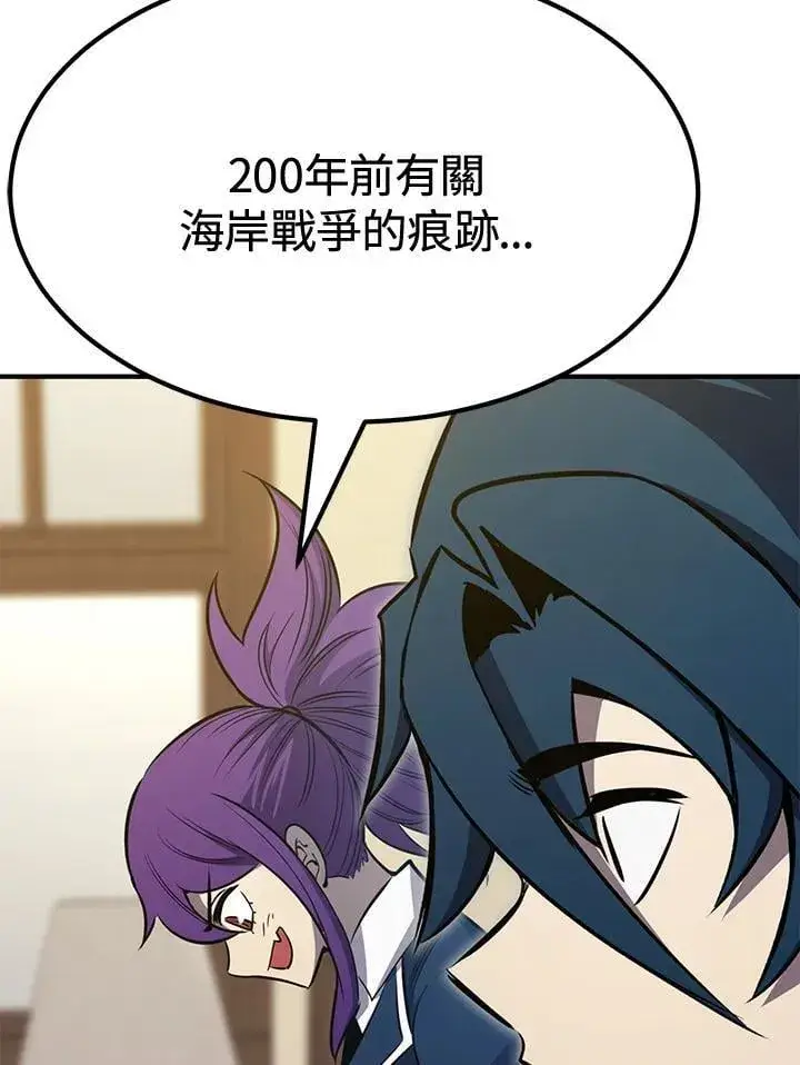 《转世定律》第77话图46