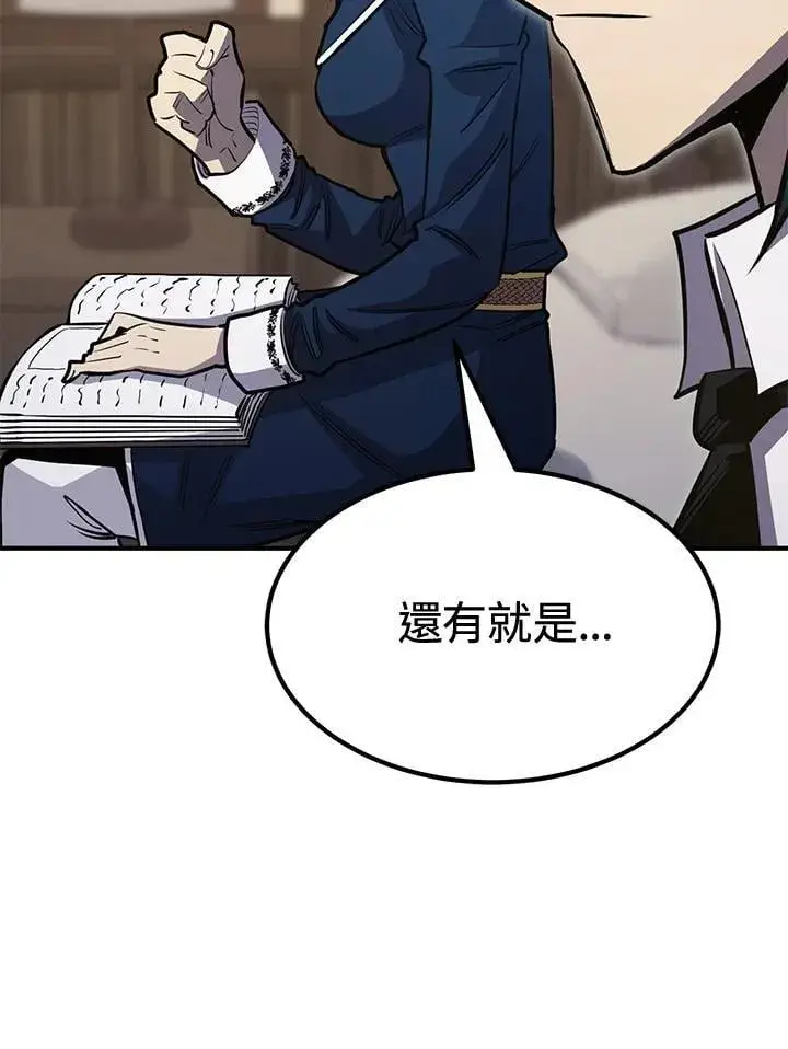 《转世定律》第77话图47