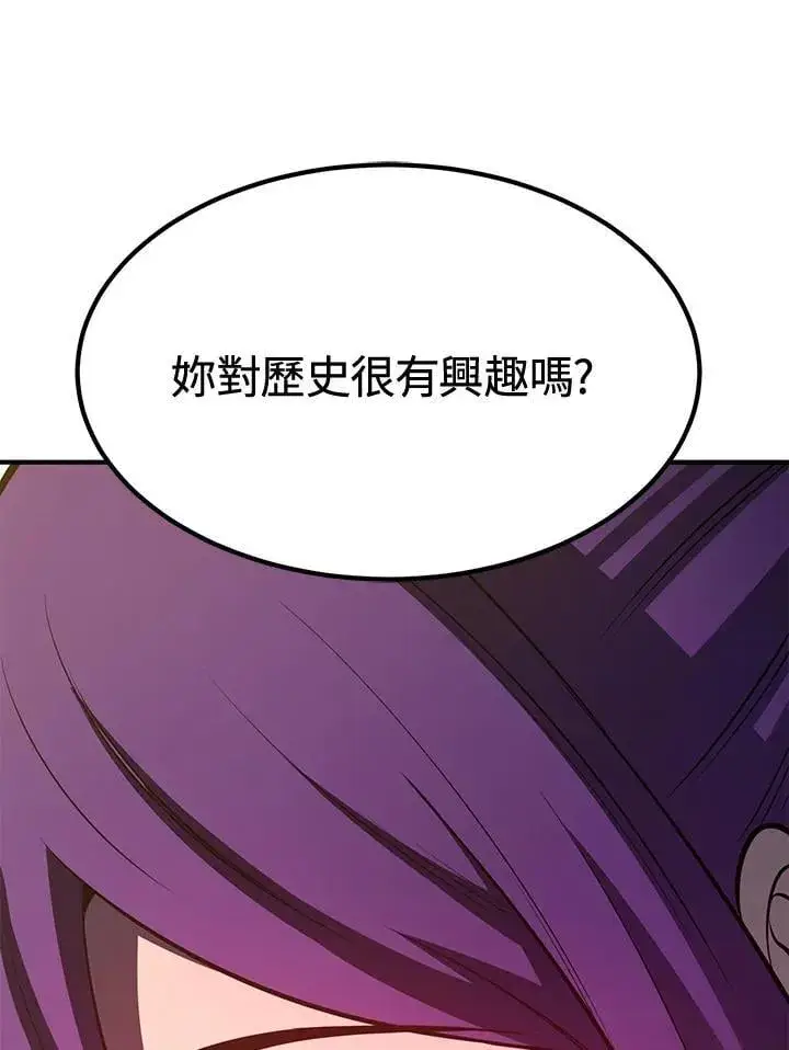 《转世定律》第77话图48