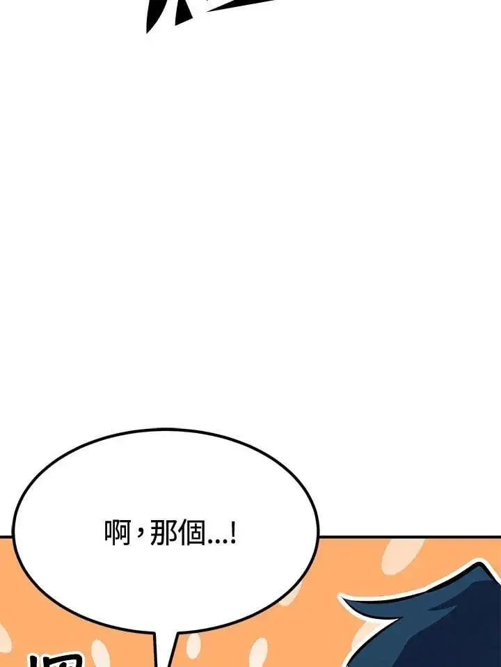 《转世定律》第77话图50