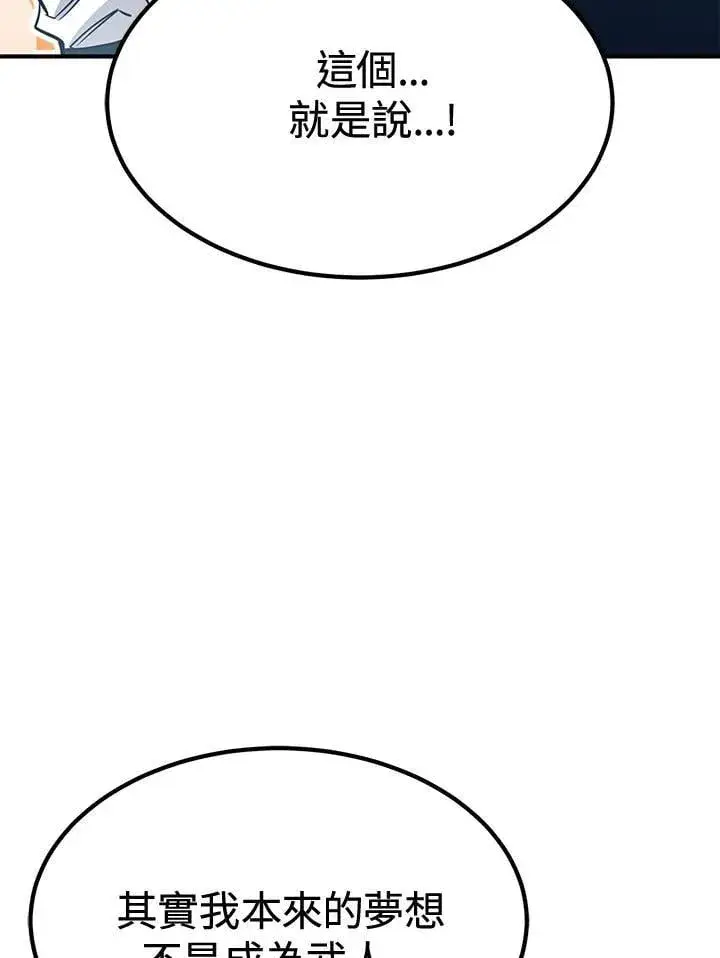 《转世定律》第77话图52