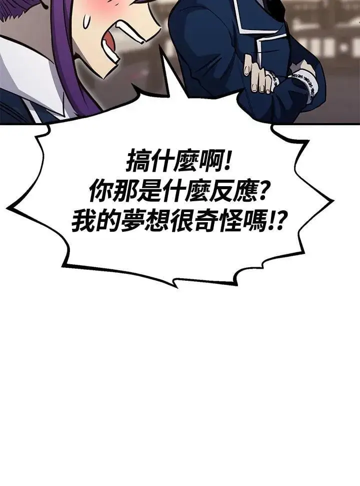 《转世定律》第77话图56