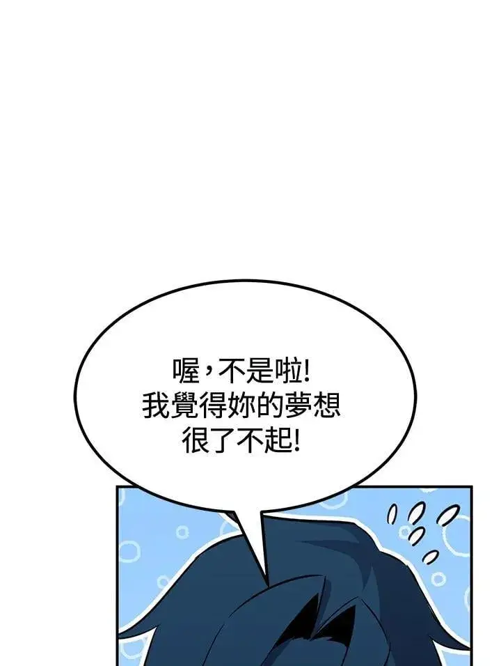 《转世定律》第77话图57