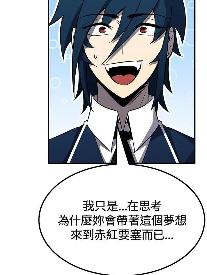 《转世定律》第77话图58