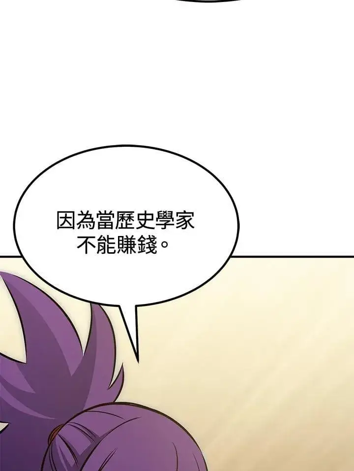 《转世定律》第77话图59