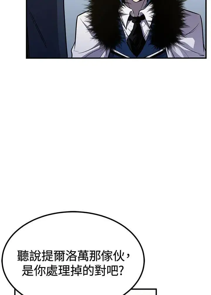 《转世定律》第77话图6