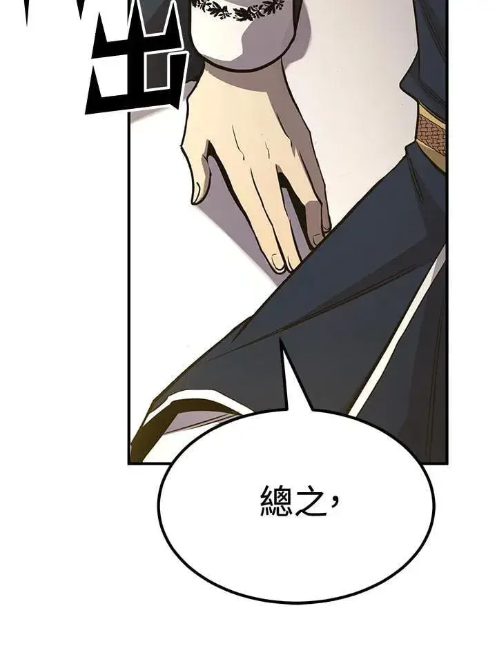 《转世定律》第77话图62