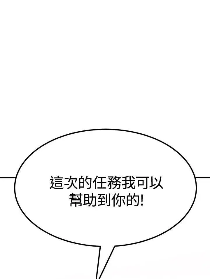 《转世定律》第77话图63