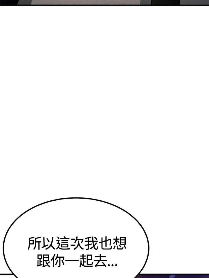 《转世定律》第77话图65