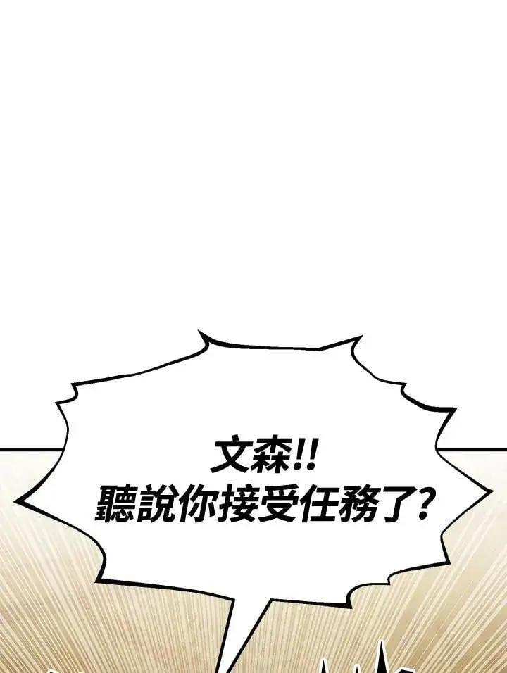 《转世定律》第77话图68