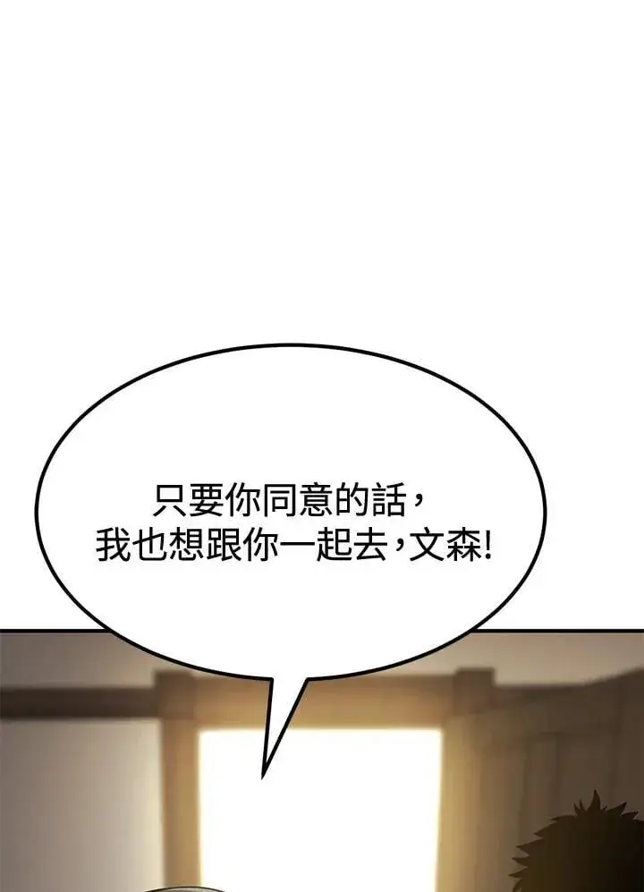 《转世定律》第77话图71