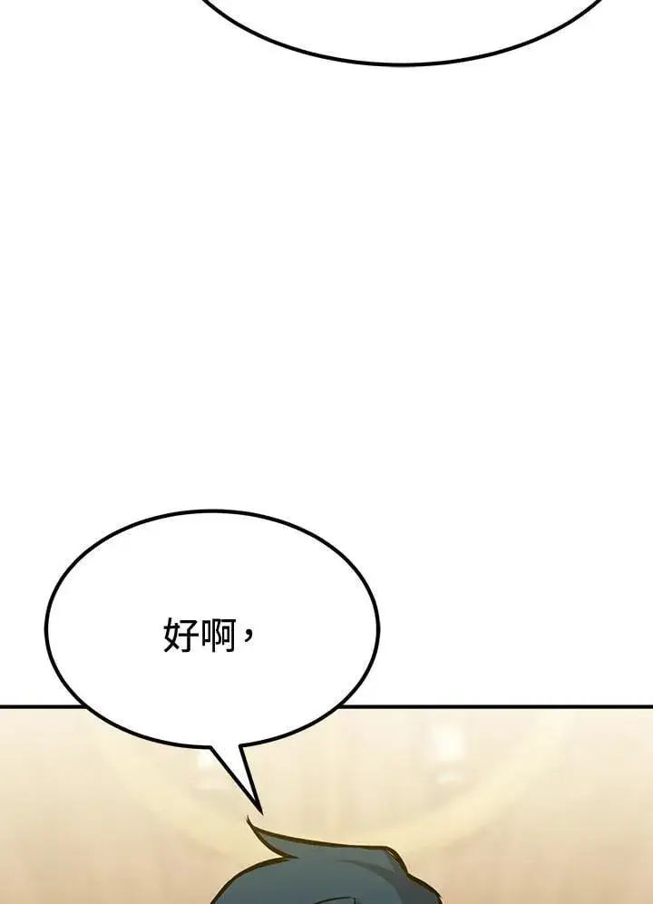 《转世定律》第77话图73