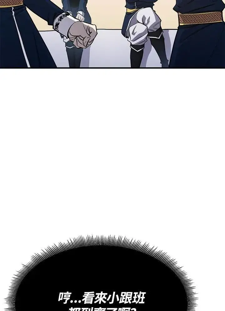 《转世定律》第77话图77