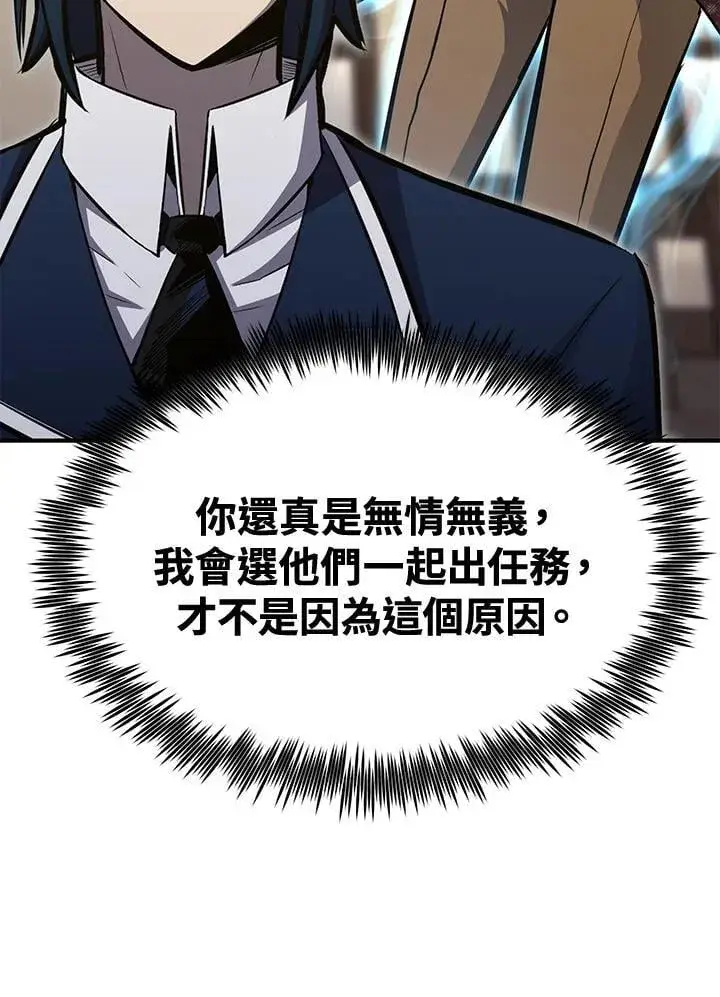 《转世定律》第77话图79