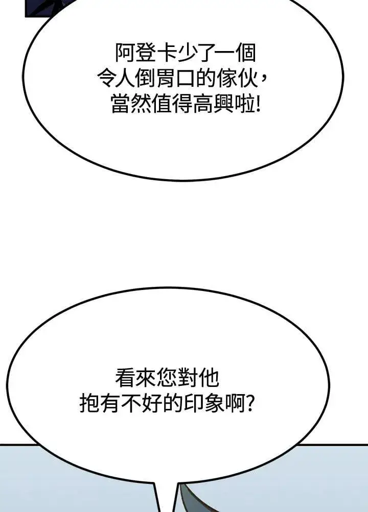 《转世定律》第77话图8
