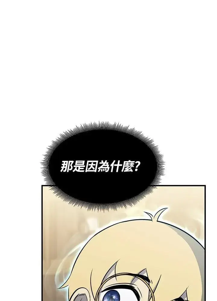 《转世定律》第77话图80