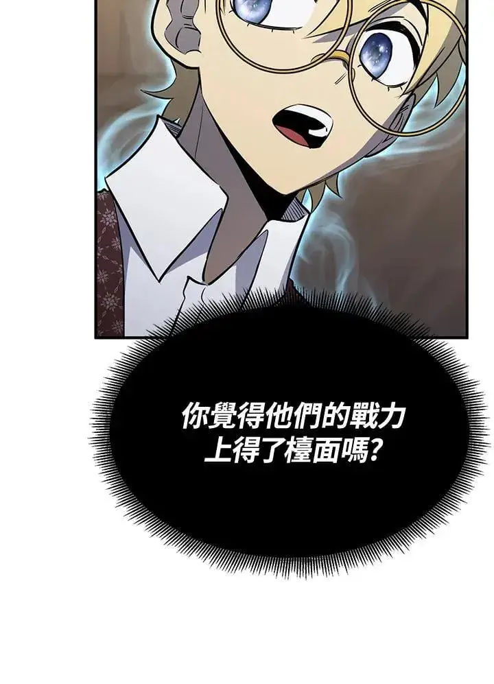 《转世定律》第77话图81