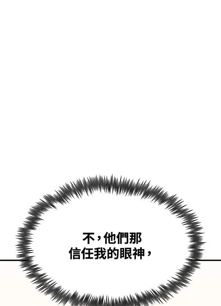 《转世定律》第77话图82