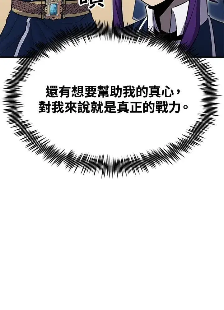 《转世定律》第77话图84