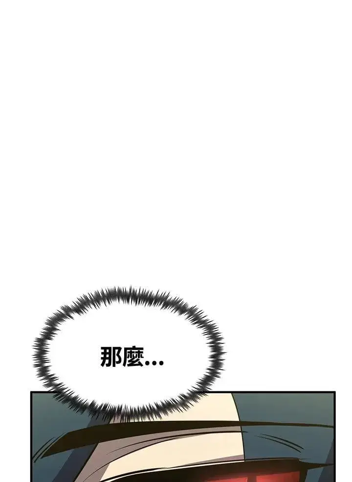 《转世定律》第77话图85
