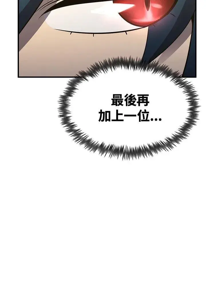 《转世定律》第77话图86