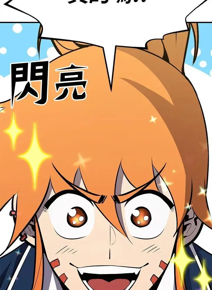 《转世定律》第77话图88