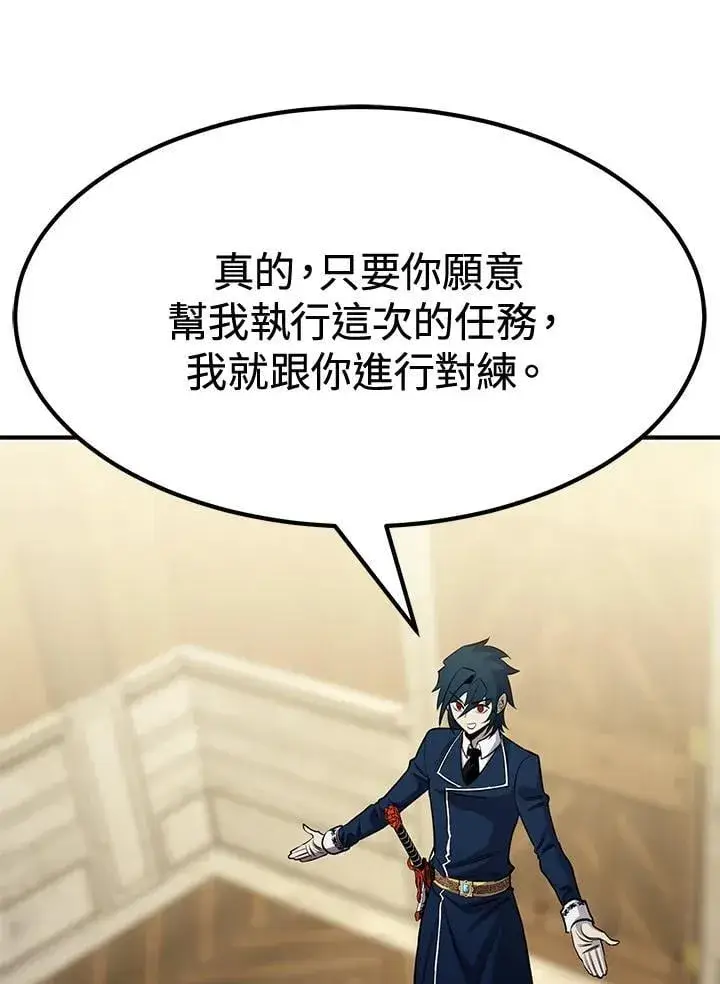 《转世定律》第77话图90