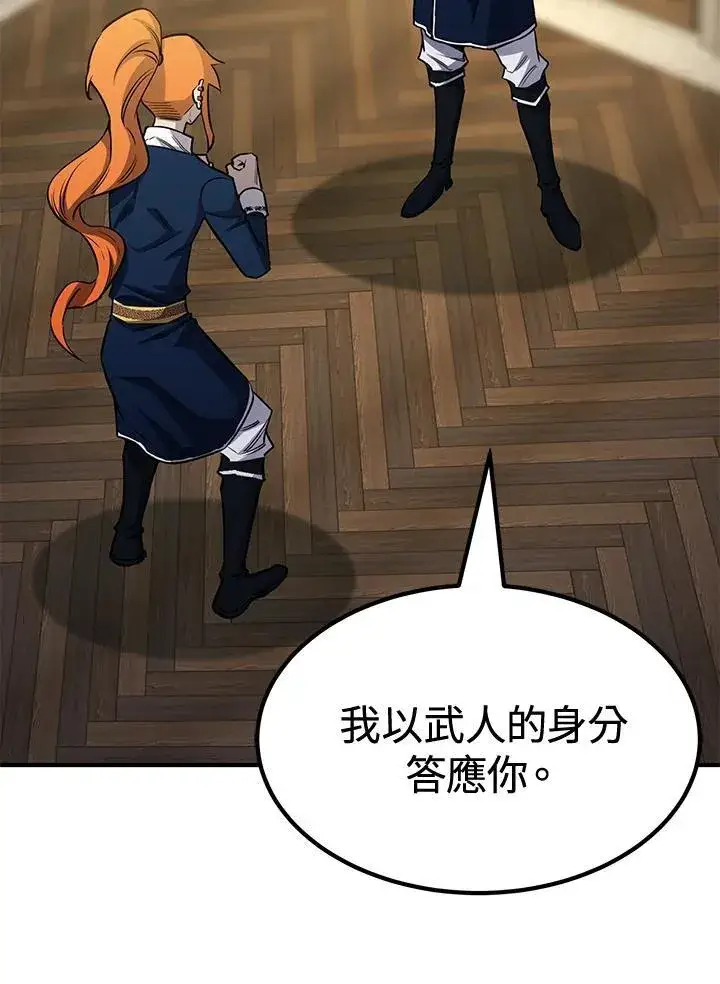 《转世定律》第77话图91