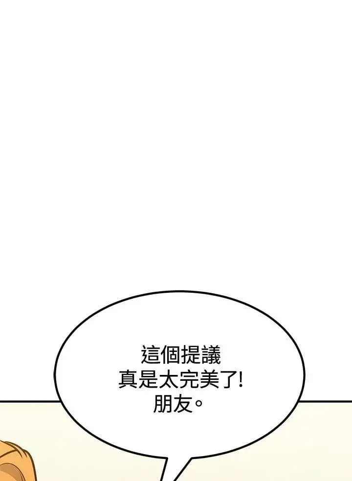 《转世定律》第77话图92